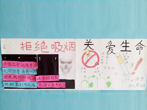 拒絕吸煙，珍愛(ài)生命