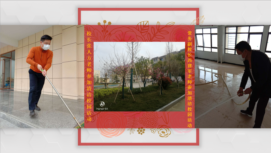 校園清掃活動(dòng) 校園清掃活動(dòng)